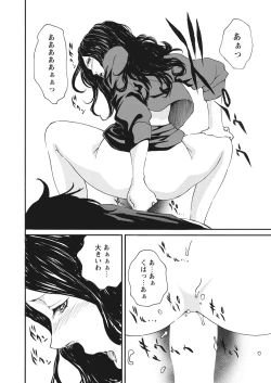 Page 152 of WEB Bazooka Vol. 13