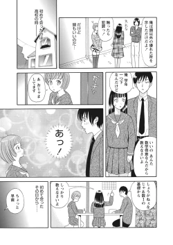 Page 161 of WEB Bazooka Vol. 13