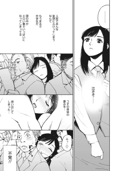 Page 39 of WEB Bazooka Vol. 13