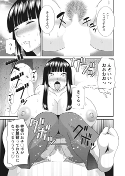 Page 21 of WEB Bazooka Vol. 16