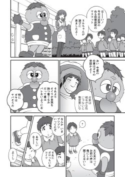 Page 26 of WEB Bazooka Vol. 16