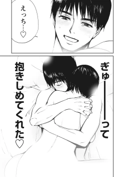 Page 71 of WEB Bazooka Vol. 16