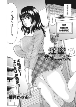 Page 90 of WEB Bazooka Vol. 16