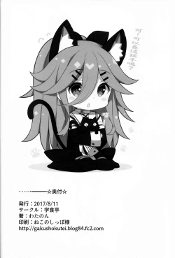 Page 31 of Papa nara Ii yo..