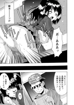 Page 48 of WEB Bazooka Vol. 18