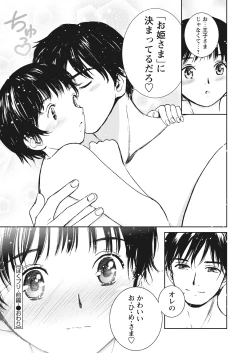 Page 106 of WEB Bazooka Vol. 19