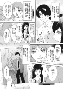 Page 4 of WEB Bazooka Vol. 23