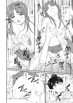 Page 50 of WEB Bazooka Vol. 23