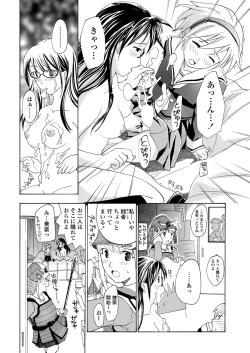 Page 80 of WEB Bazooka Vol. 23