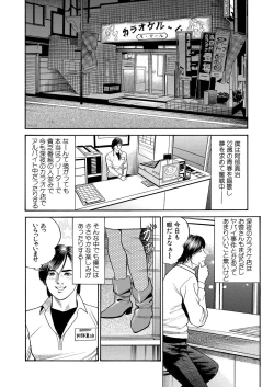 Page 110 of WEB Bazooka Vol. 24