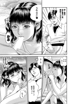 Page 121 of WEB Bazooka Vol. 24