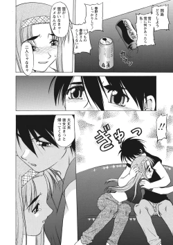 Page 123 of WEB Bazooka Vol. 25