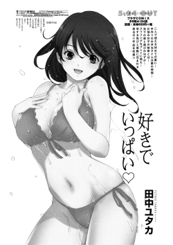 Page 176 of WEB Bazooka Vol. 25