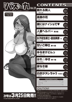 Page 179 of WEB Bazooka Vol. 25