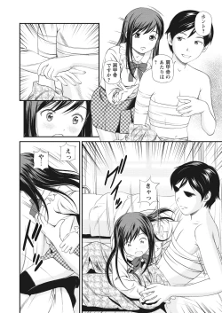 Page 41 of WEB Bazooka Vol. 25