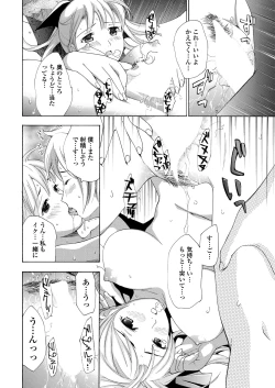 Page 83 of WEB Bazooka Vol. 25