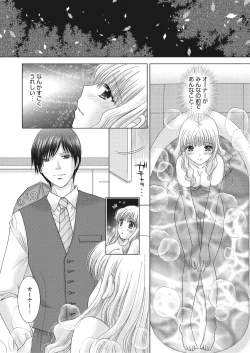 Page 90 of WEB Bazooka Vol. 25