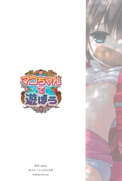 Page 40 of Mako-chan de Asobou