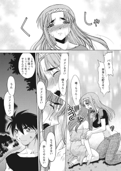 Page 124 of WEB Bazooka Vol. 26