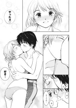 Page 144 of WEB Bazooka Vol. 26