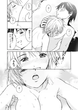 Page 145 of WEB Bazooka Vol. 26