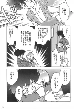 Page 23 of MY FAVOURITE