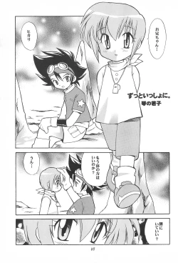 Page 49 of MY FAVOURITE