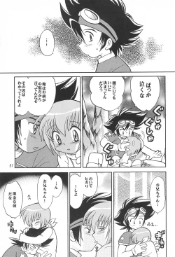 Page 51 of MY FAVOURITE