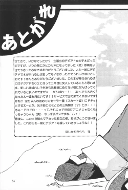 Page 85 of MY FAVOURITE