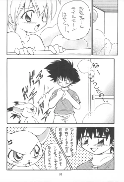 Page 8 of MY FAVOURITE