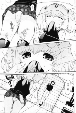 Page 105 of COMIC Penguin Club 2007-09