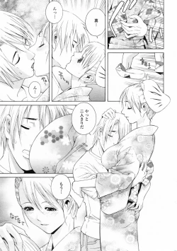 Page 11 of COMIC Penguin Club 2007-09