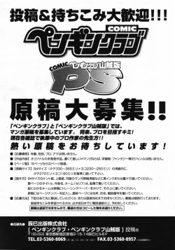 Page 241 of COMIC Penguin Club 2007-09