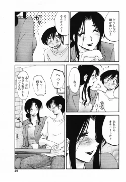 Page 27 of COMIC Penguin Club 2007-09