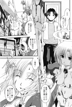 Page 97 of COMIC Penguin Club 2007-09