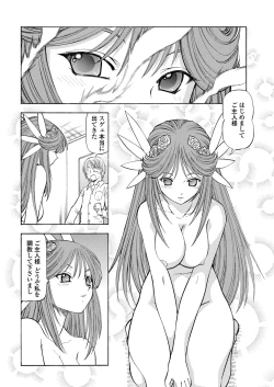 Page 136 of WEB Bazooka Vol. 28