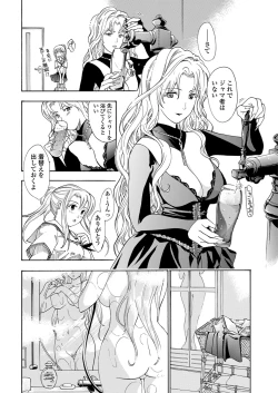 Page 82 of WEB Bazooka Vol. 28