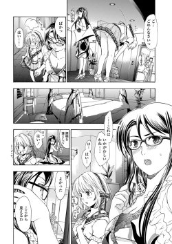 Page 84 of WEB Bazooka Vol. 28