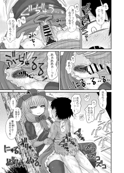 Page 14 of Surudake Jyuu San.