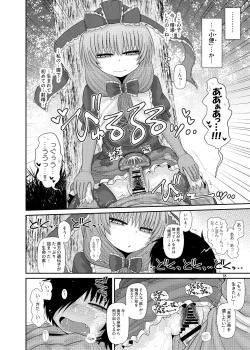 Page 17 of Surudake Jyuu San.