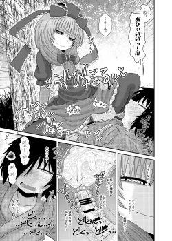 Page 22 of Surudake Jyuu San.