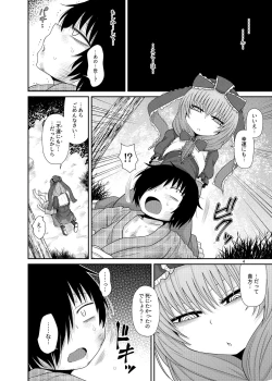 Page 3 of Surudake Jyuu San.