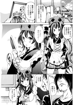 Page 133 of WEB Bazooka Vol. 31