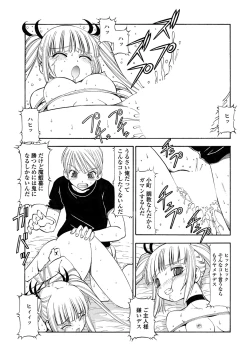 Page 177 of WEB Bazooka Vol. 31