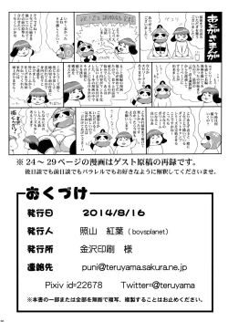 Page 28 of Nintama Choukyouroku Tsui