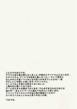 Page 3 of Katalina-san ga Maid Sugata de Gohoushi Shite Kureru Hon.