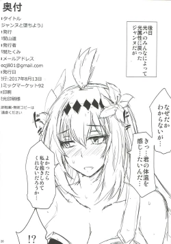 Page 24 of Jeanne to Ochiyou