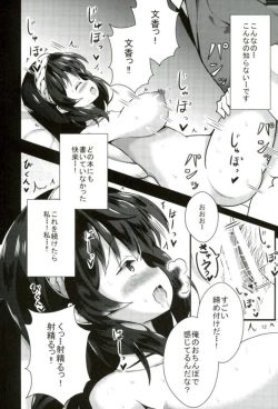 Page 13 of Fumika no Iinari Lesson