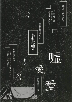 Page 28 of Tokuiten no Inroku Junai no Hebihime