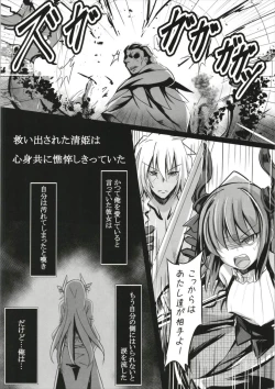 Page 8 of Tokuiten no Inroku Junai no Hebihime